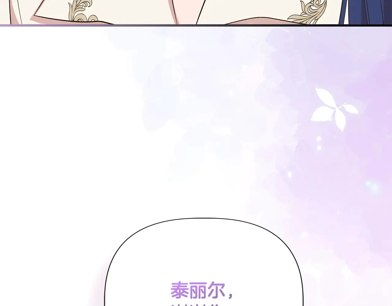 第103话 庆功酒 第115页