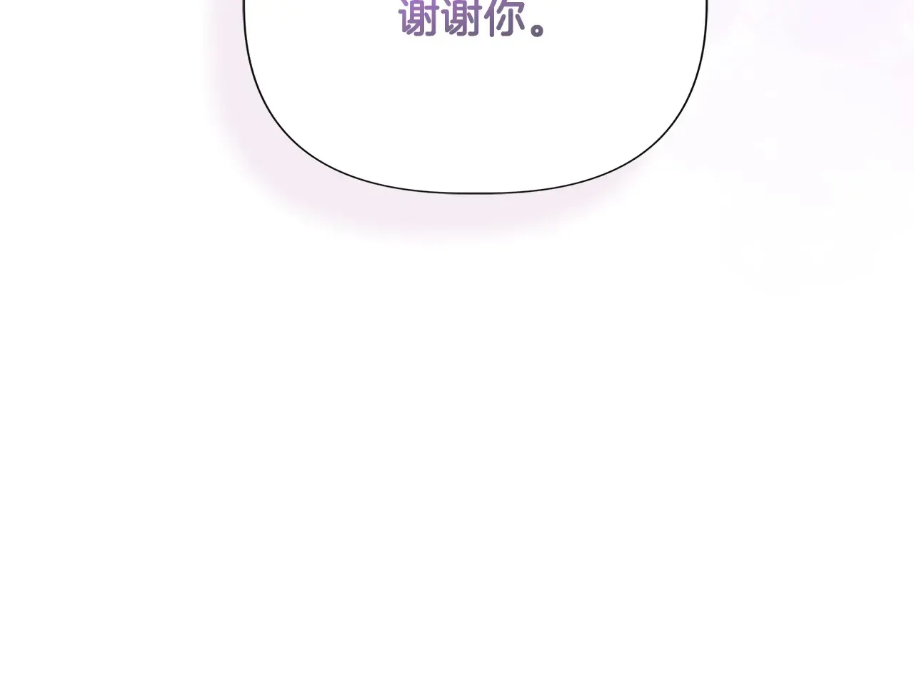 第103话 庆功酒 第116页