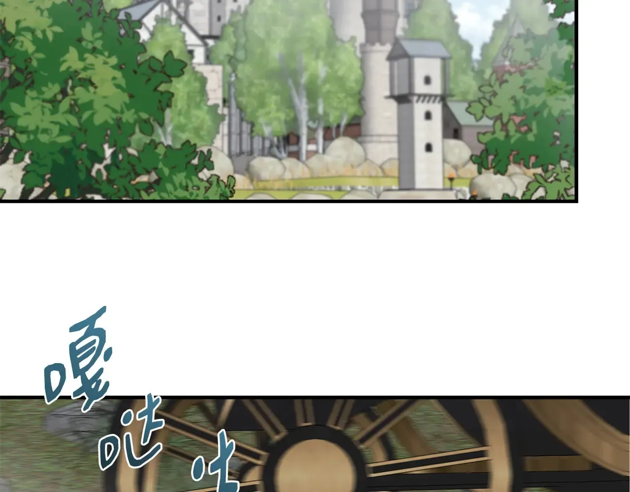 第103话 庆功酒 第119页