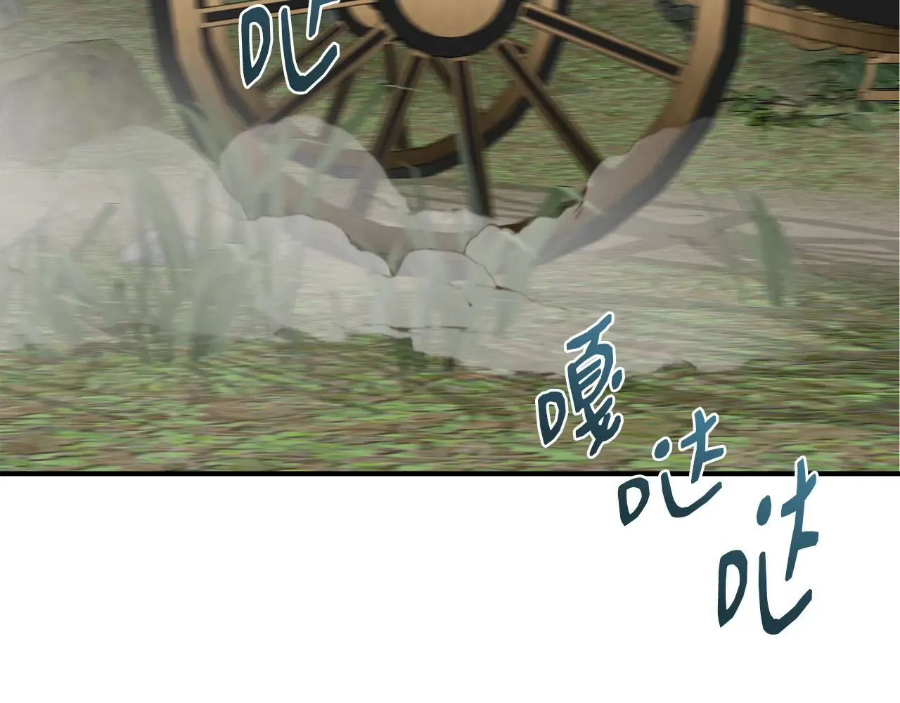 第103话 庆功酒 第120页
