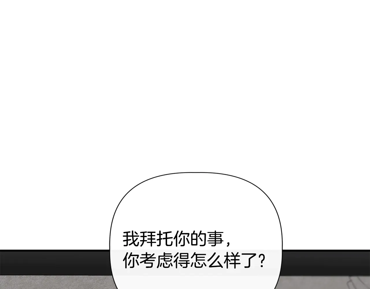 第103话 庆功酒 第121页