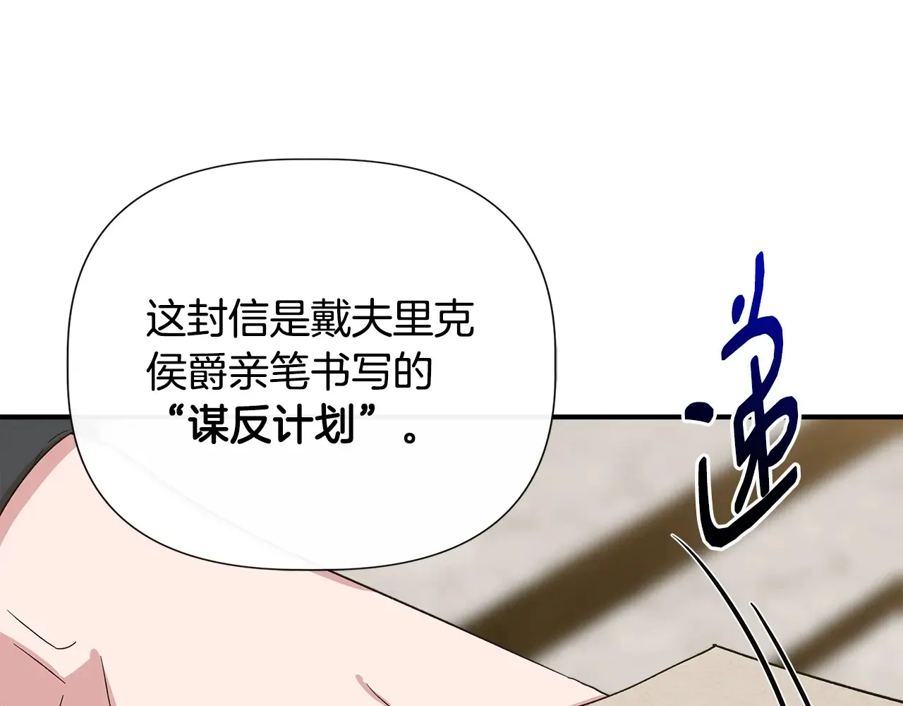 第103话 庆功酒 第124页