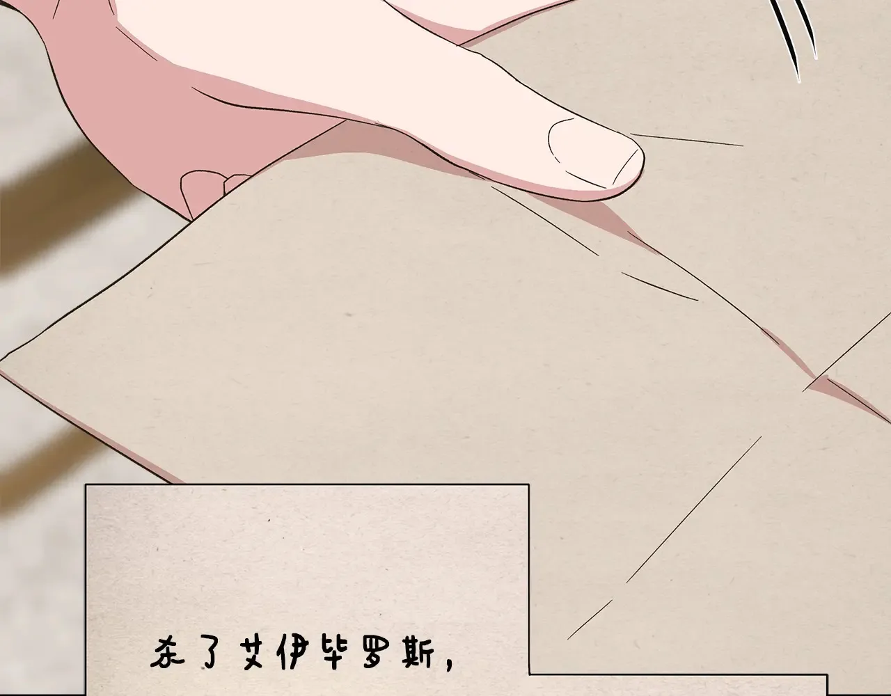 第103话 庆功酒 第125页
