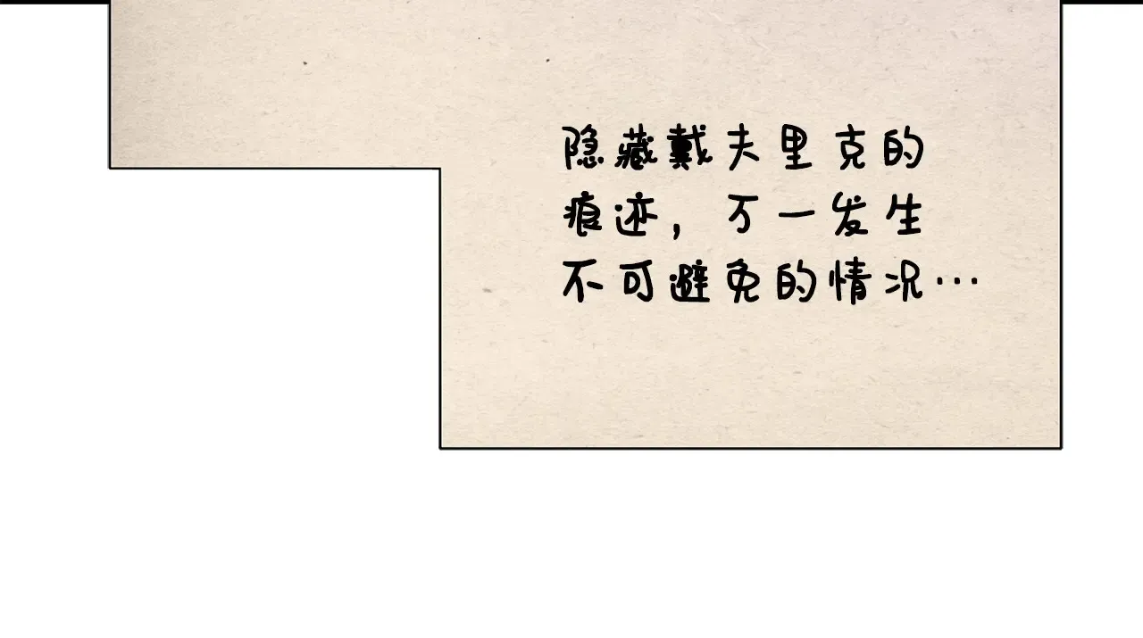 第103话 庆功酒 第126页