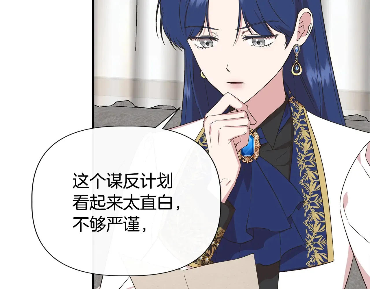 第103话 庆功酒 第128页
