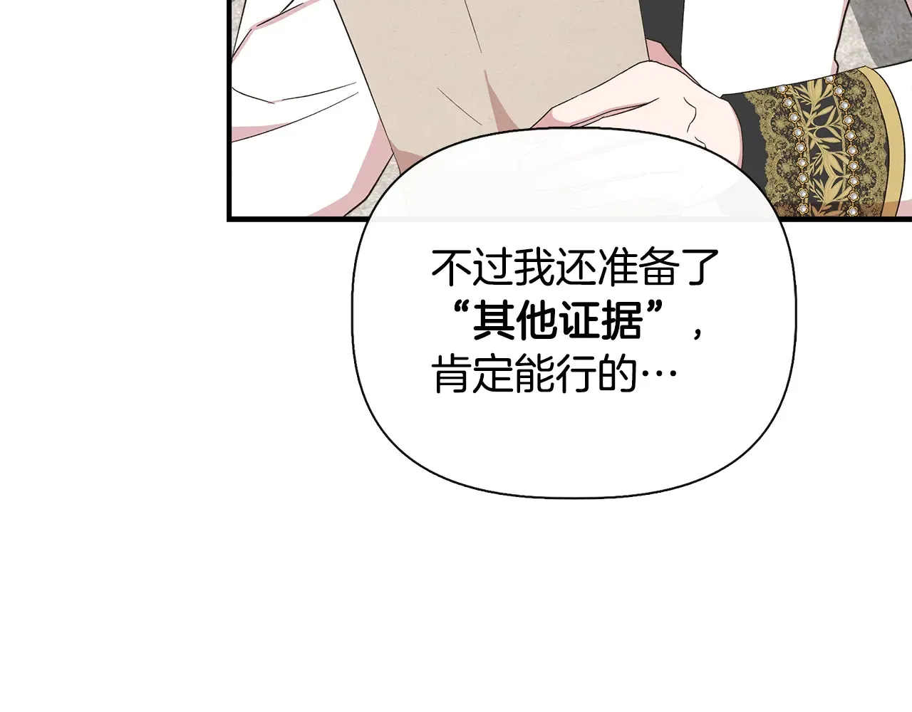 第103话 庆功酒 第129页