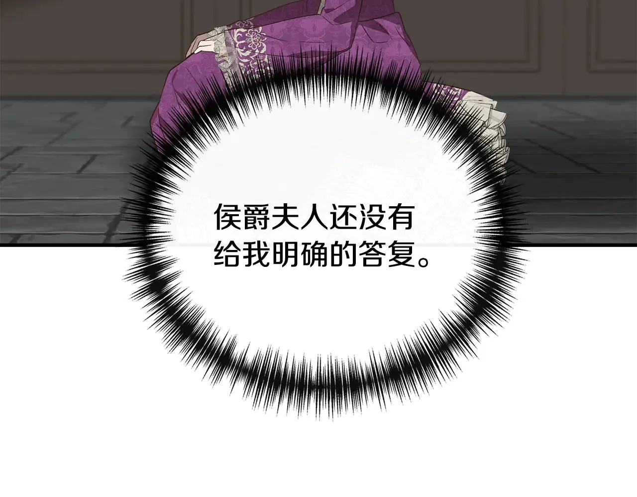 第103话 庆功酒 第131页