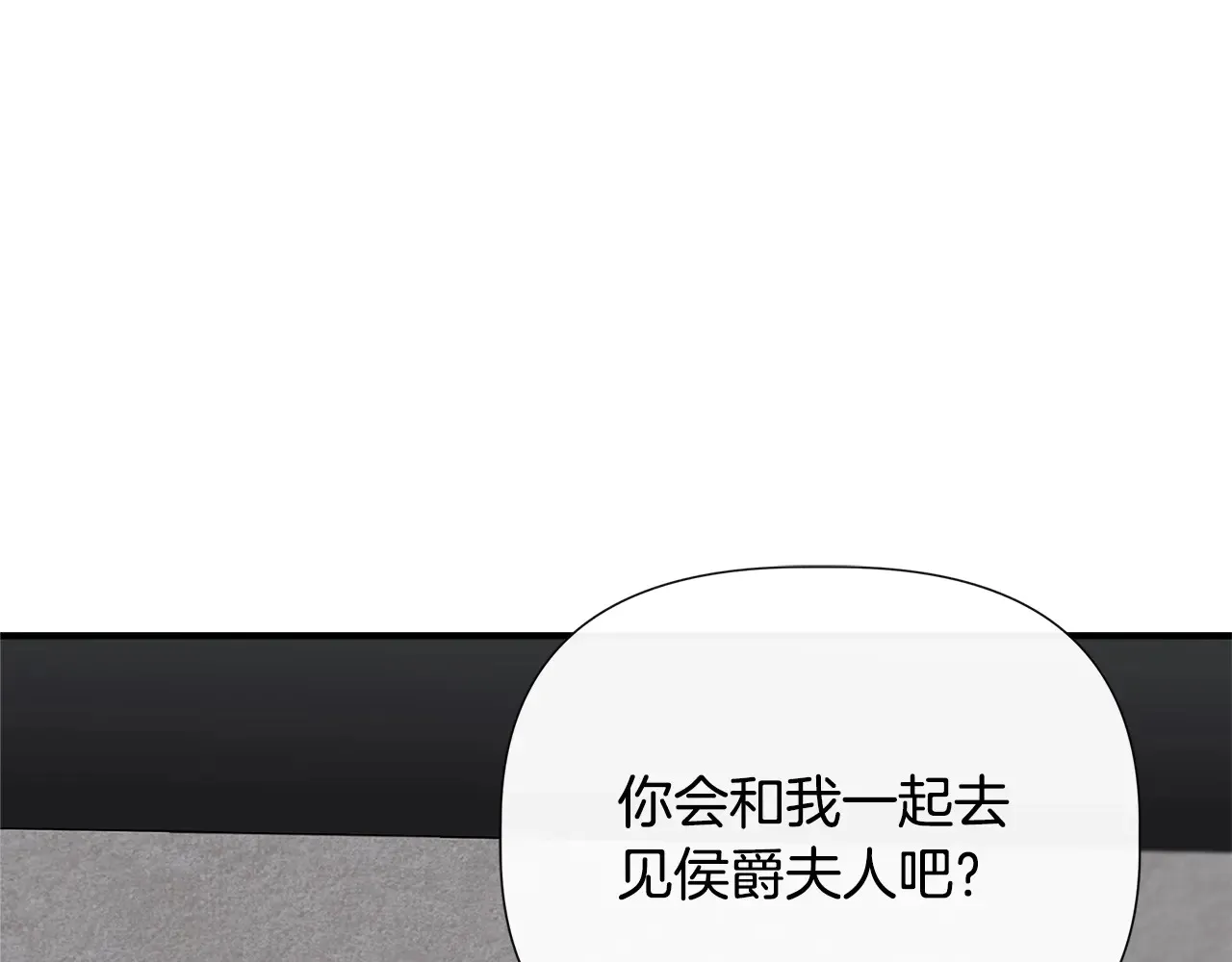 第103话 庆功酒 第134页