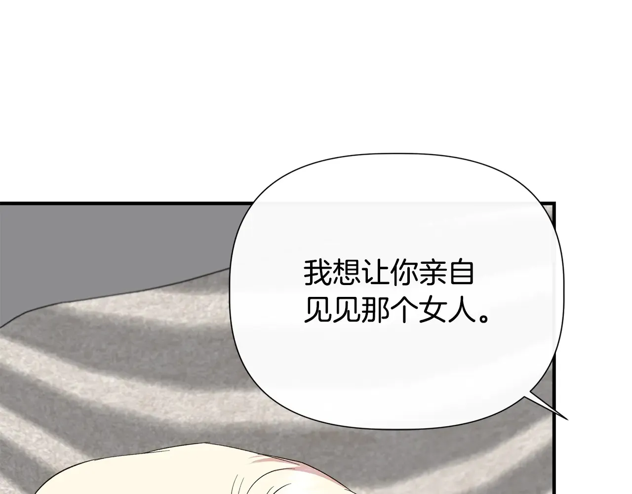 第103话 庆功酒 第138页