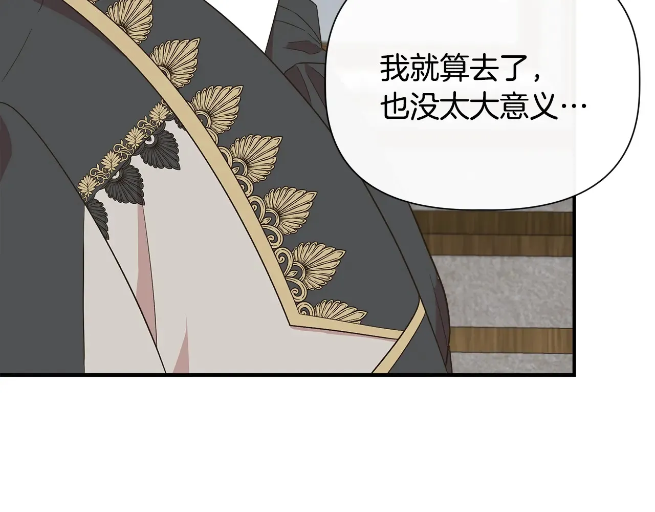第103话 庆功酒 第140页