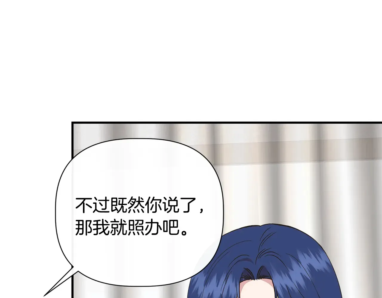 第103话 庆功酒 第141页