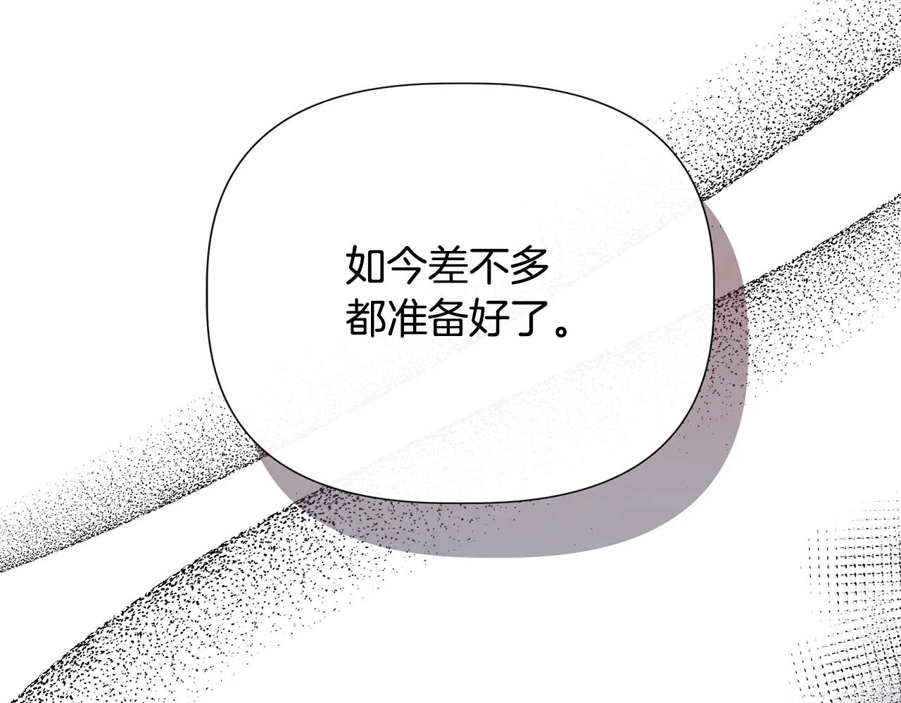 第103话 庆功酒 第144页
