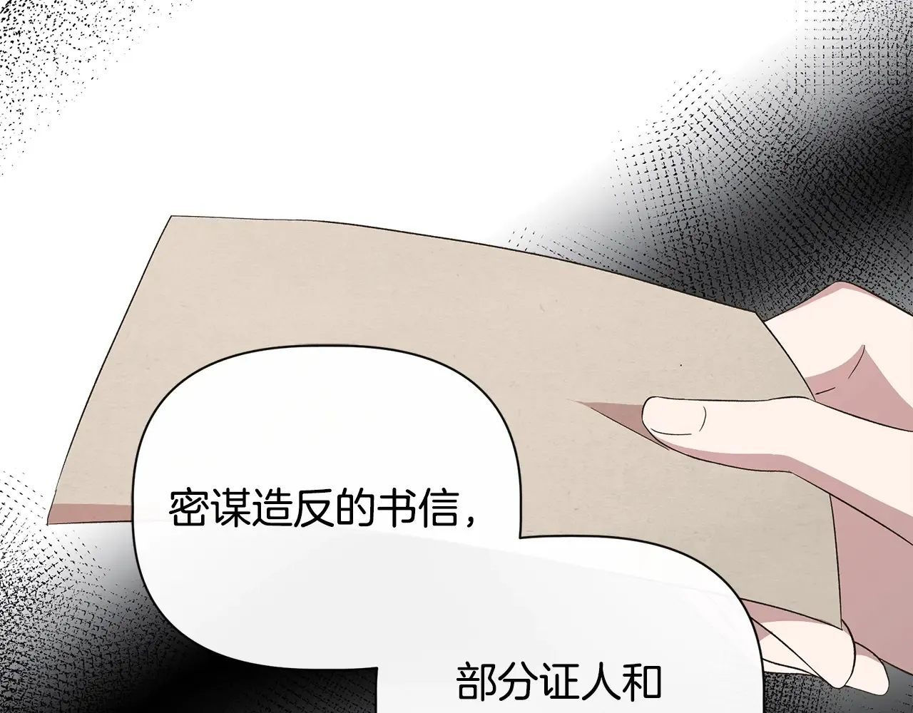 第103话 庆功酒 第145页