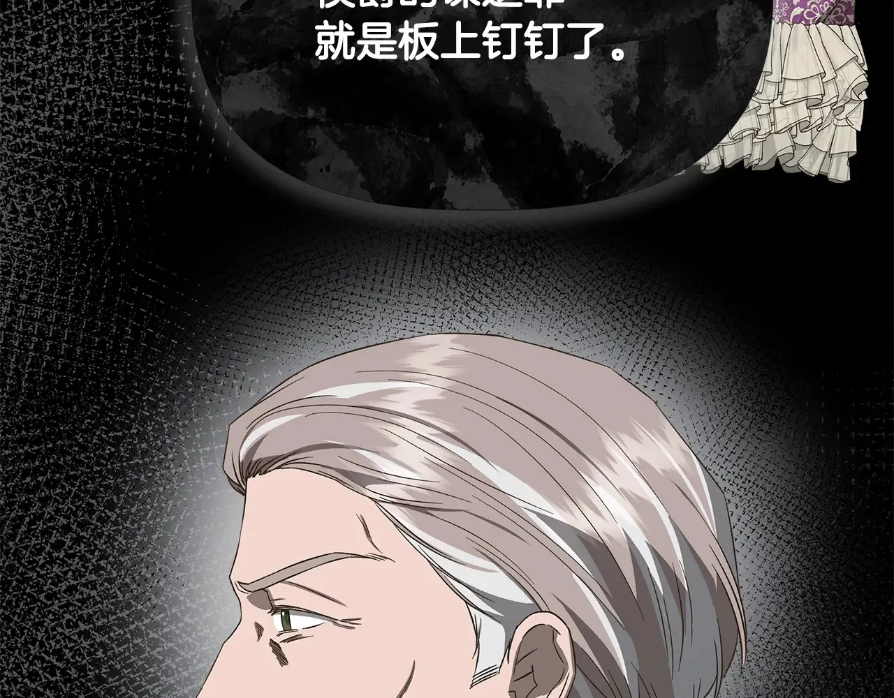 第103话 庆功酒 第147页