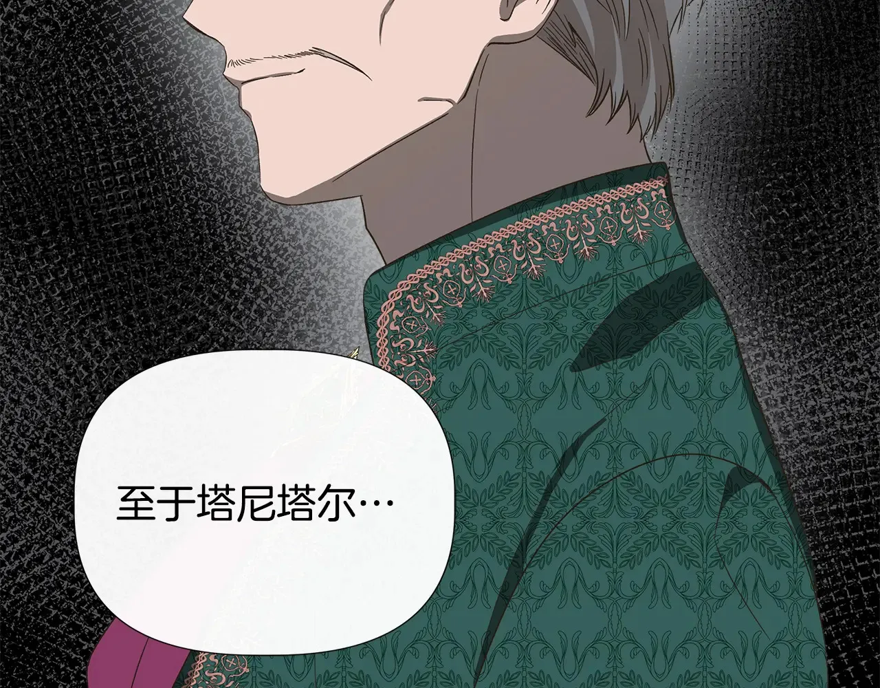 第103话 庆功酒 第148页