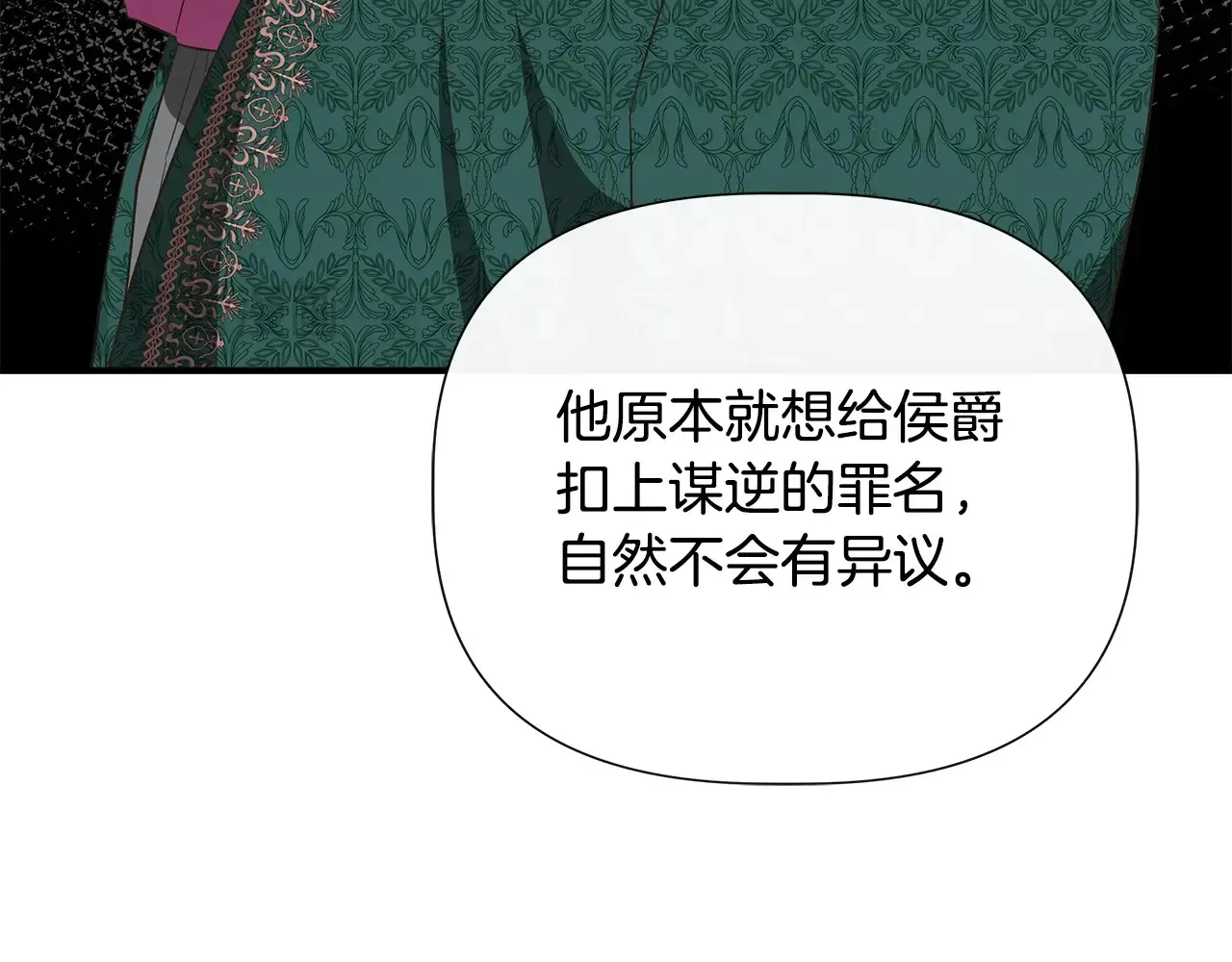 第103话 庆功酒 第149页