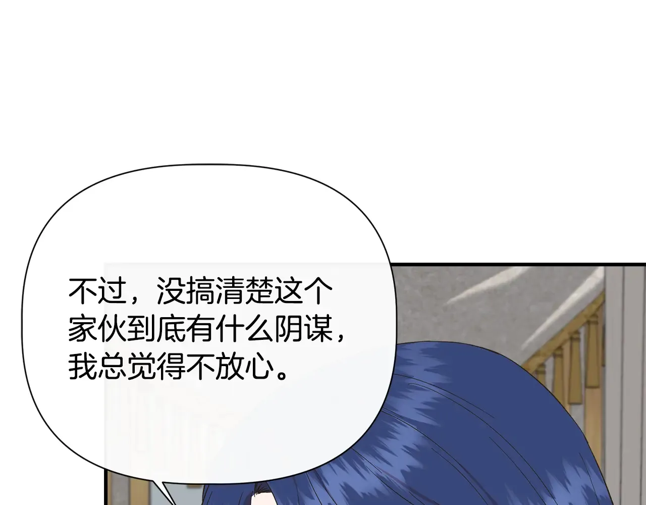 第103话 庆功酒 第151页