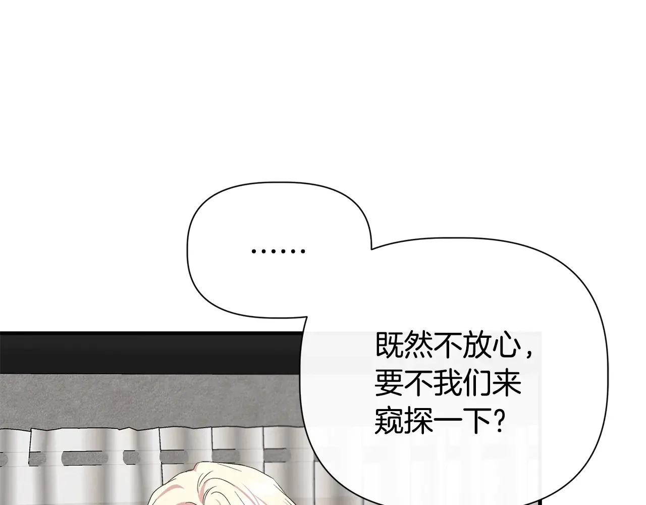 第103话 庆功酒 第153页