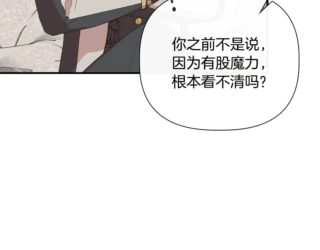 第103话 庆功酒 第155页
