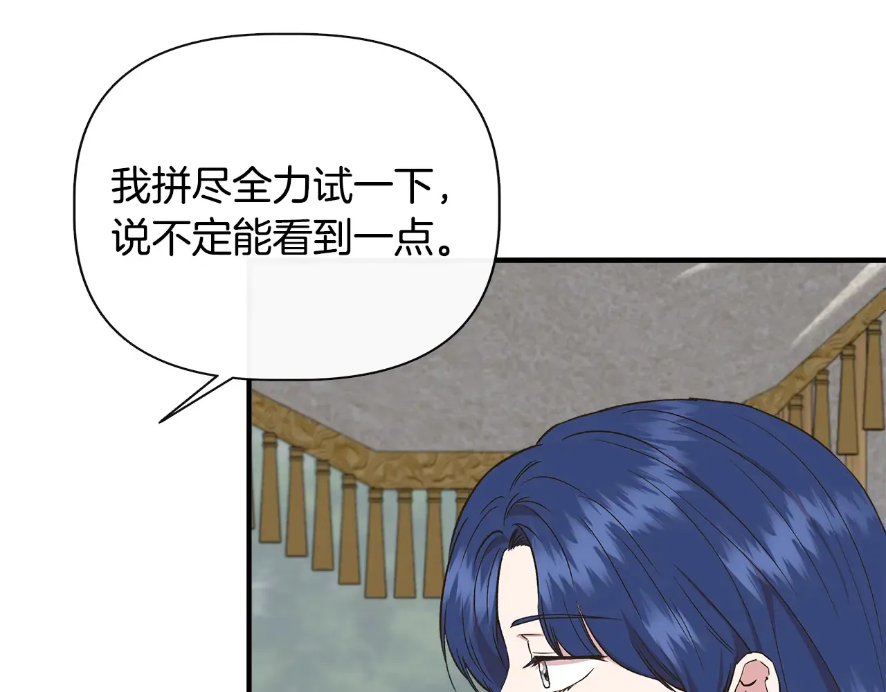第103话 庆功酒 第156页