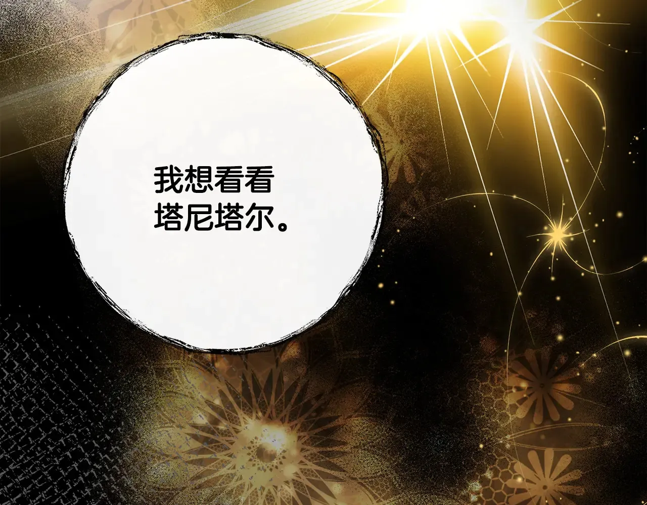 第103话 庆功酒 第161页