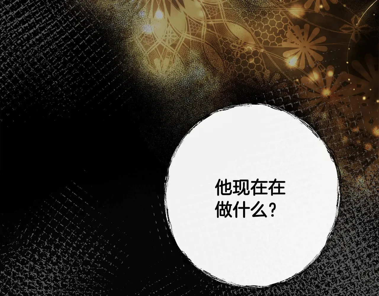第103话 庆功酒 第162页