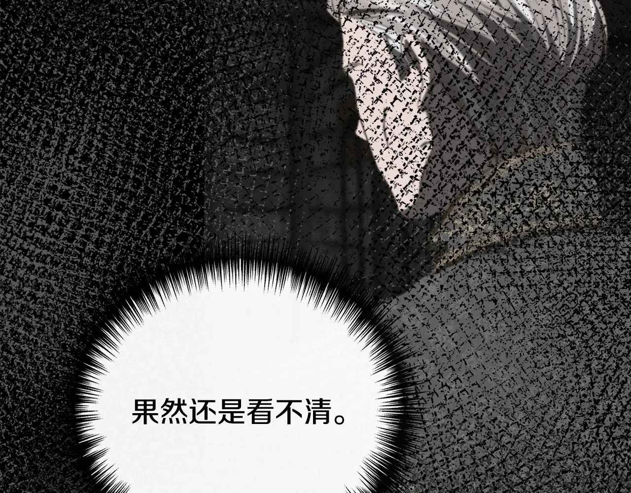 第103话 庆功酒 第165页