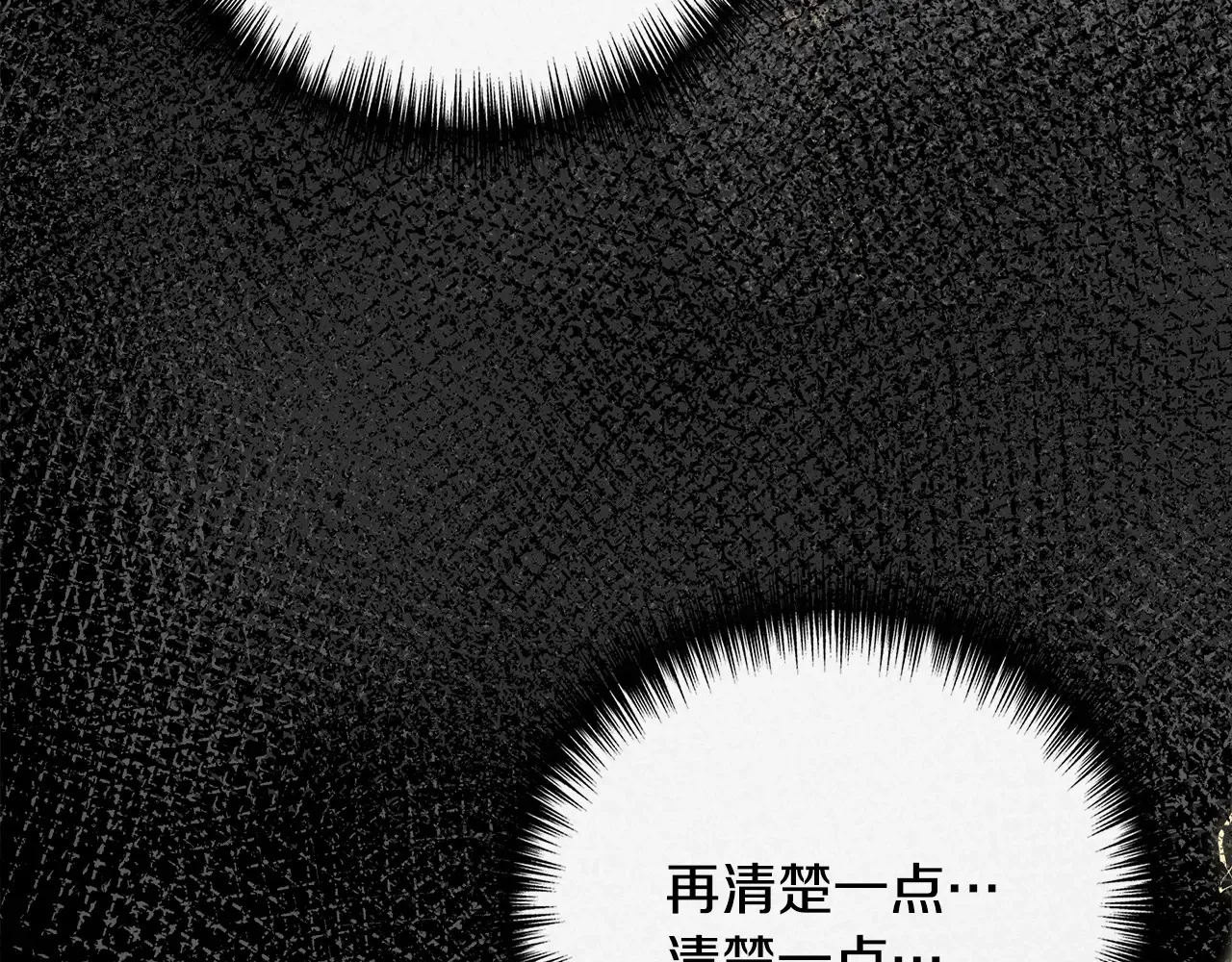 第103话 庆功酒 第166页