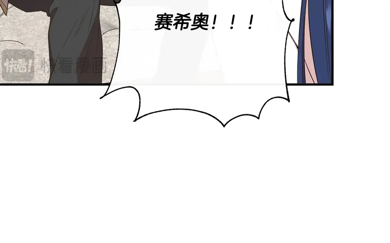第103话 庆功酒 第171页