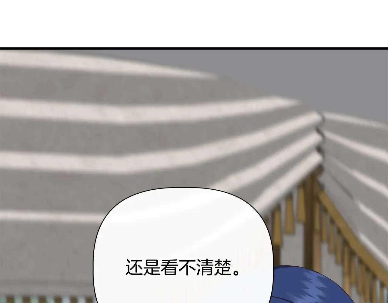 第103话 庆功酒 第172页
