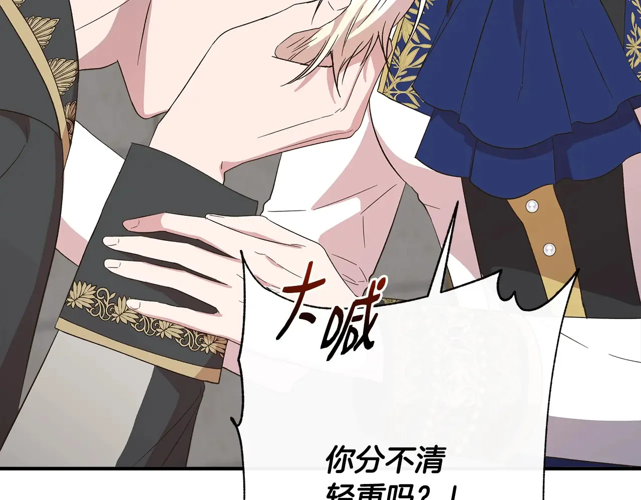 第103话 庆功酒 第174页