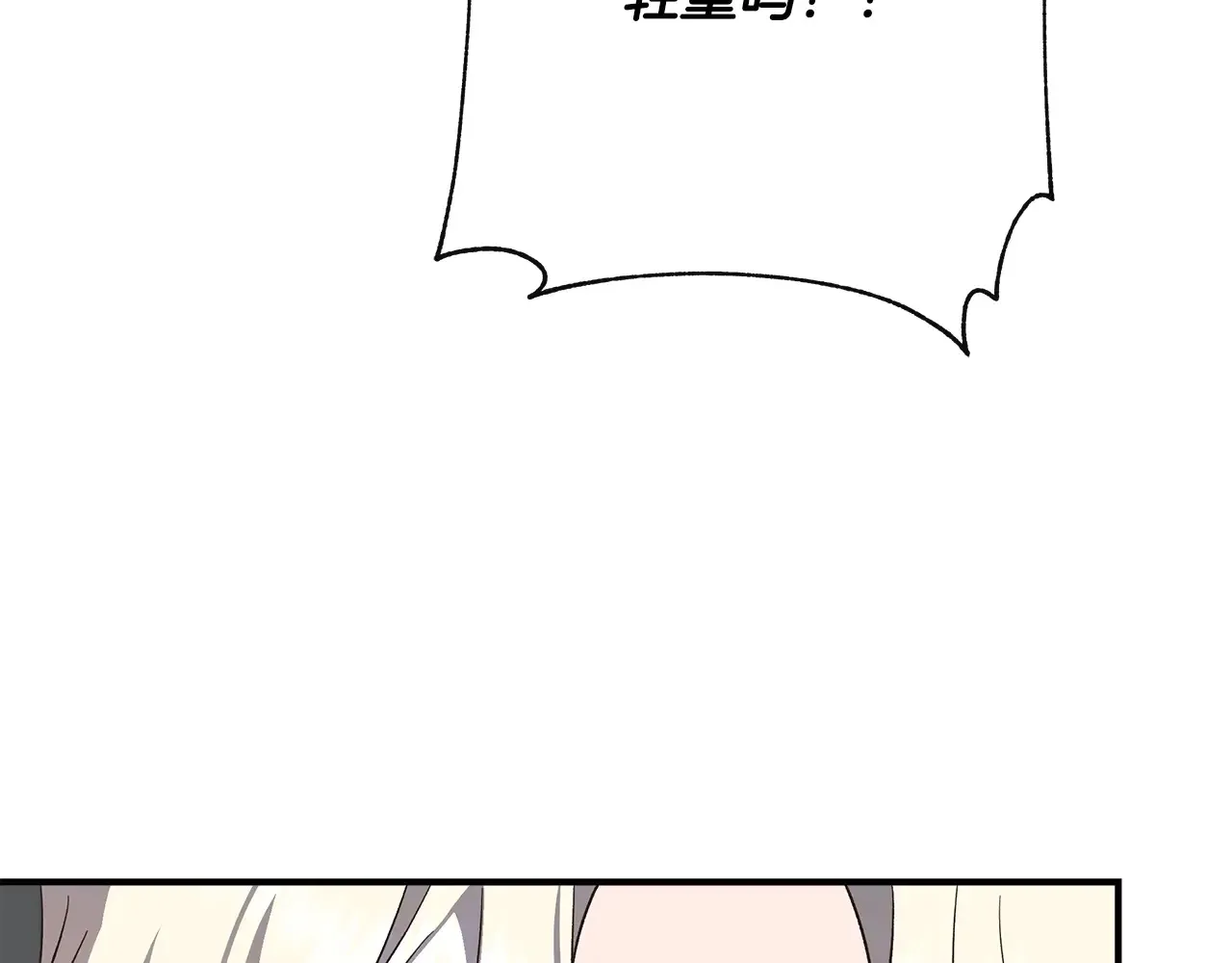 第103话 庆功酒 第175页