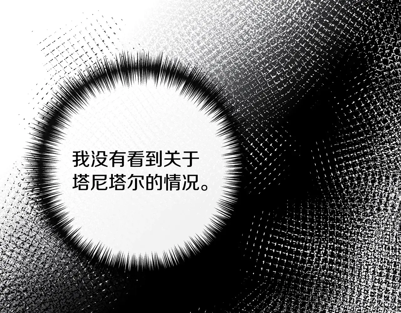 第103话 庆功酒 第177页