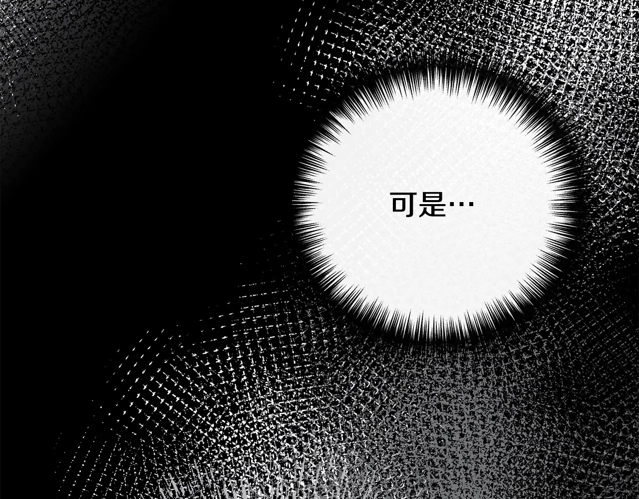 第103话 庆功酒 第178页