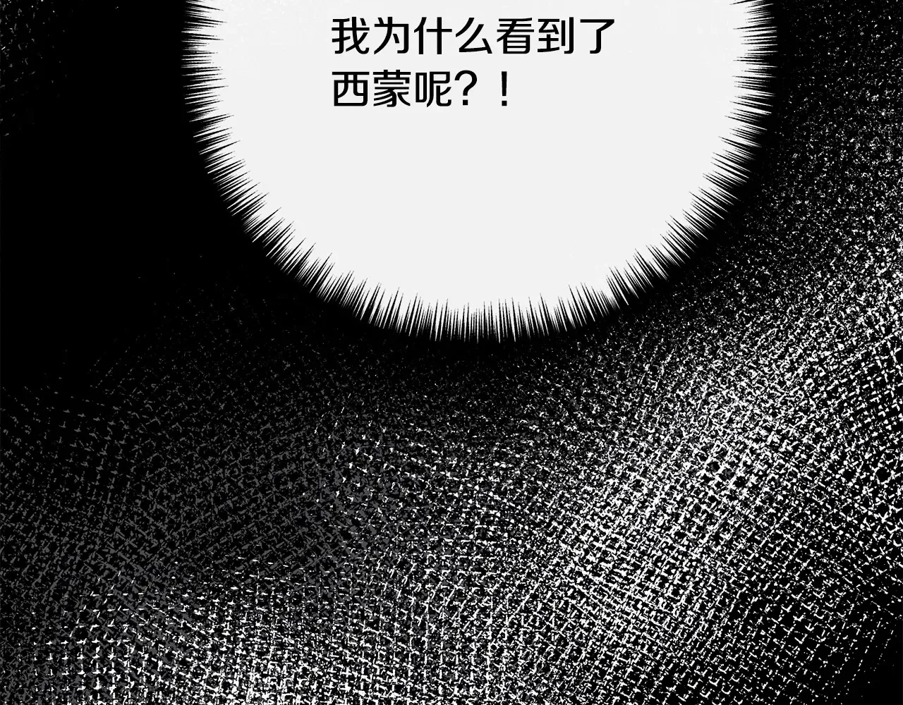第103话 庆功酒 第181页