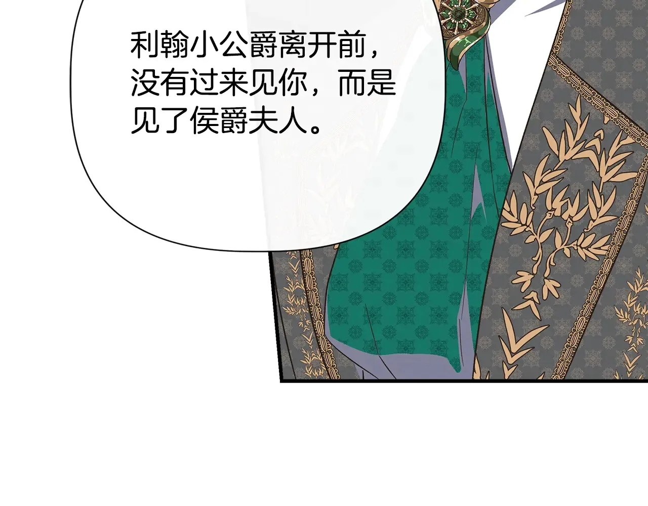 第103话 庆功酒 第188页
