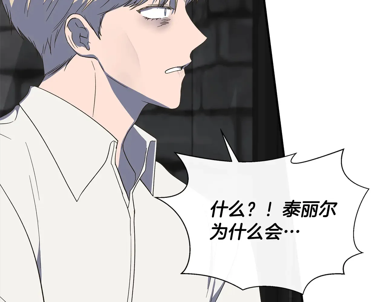 第103话 庆功酒 第190页