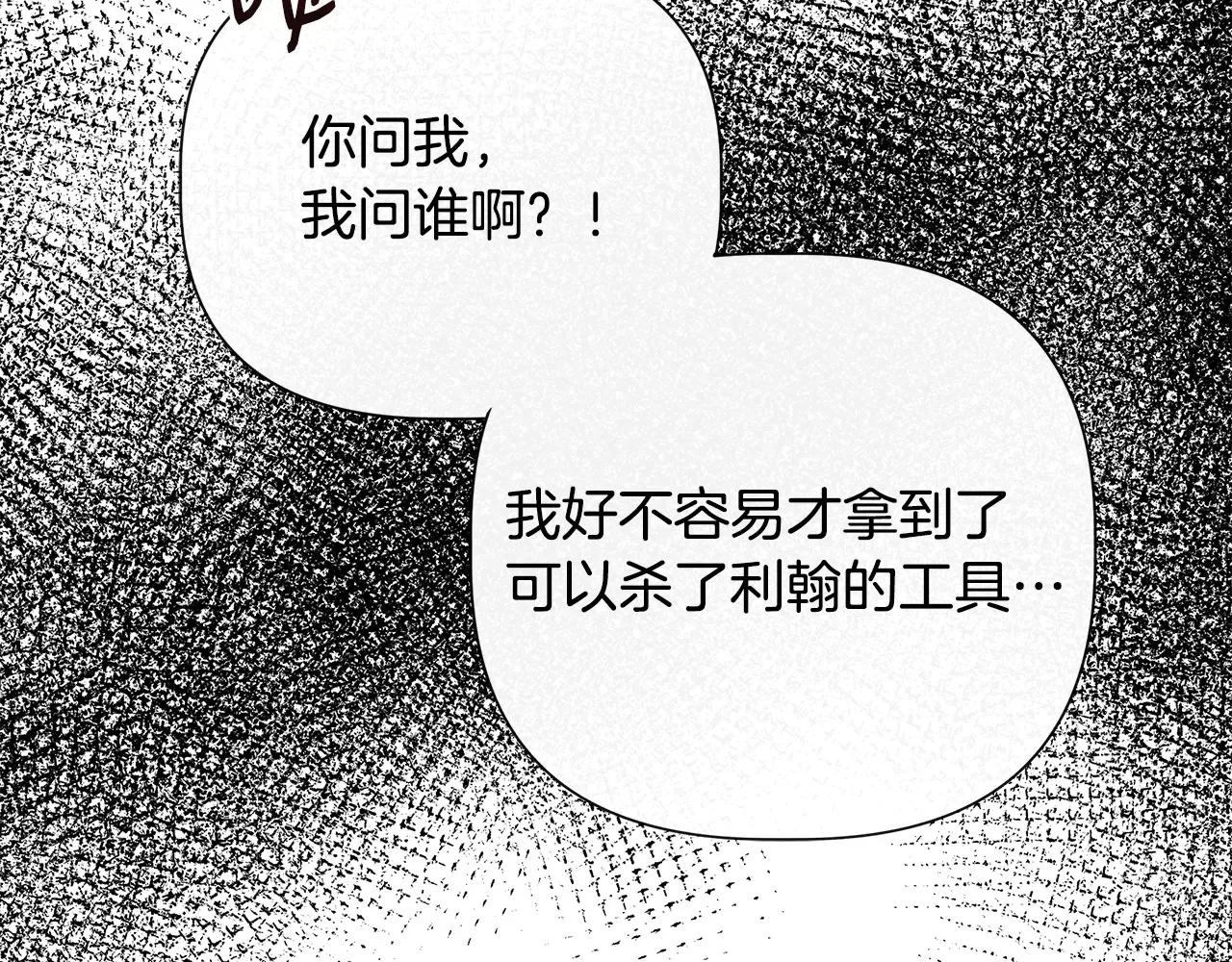 第103话 庆功酒 第192页