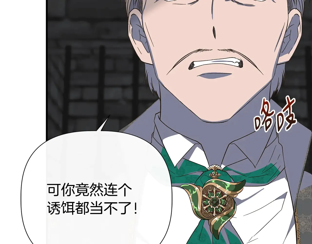 第103话 庆功酒 第194页