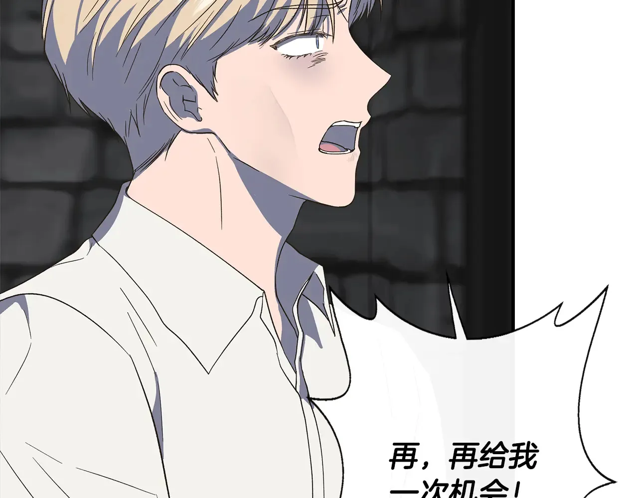 第103话 庆功酒 第197页