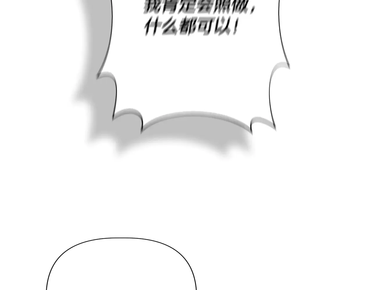 第103话 庆功酒 第199页