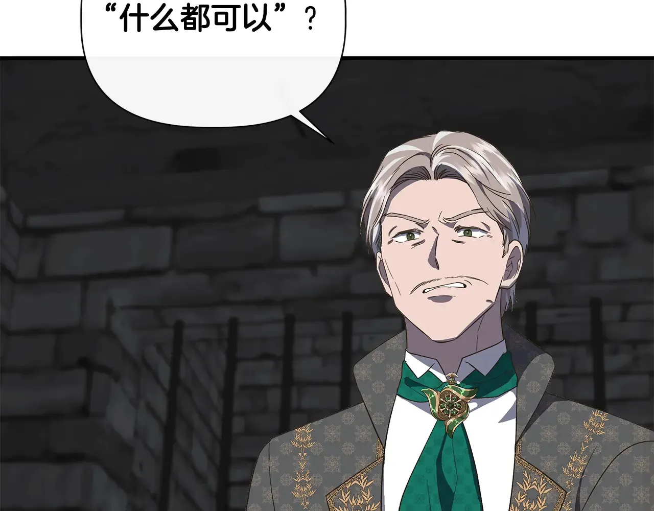 第103话 庆功酒 第200页