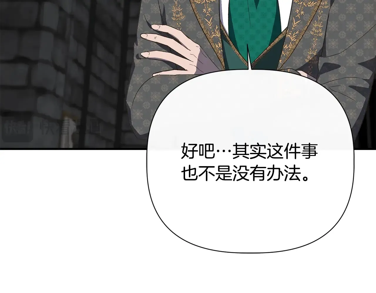 第103话 庆功酒 第201页