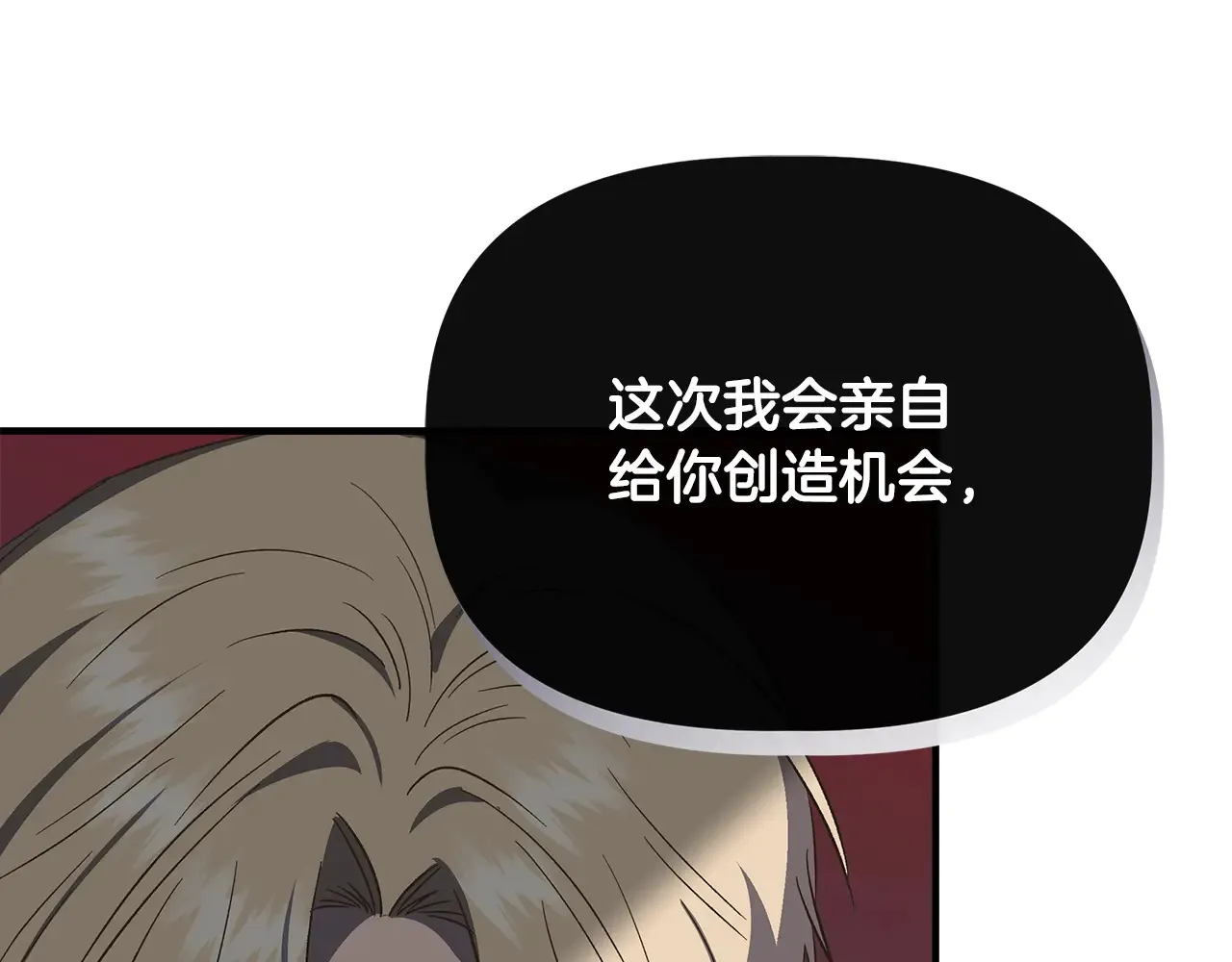 第103话 庆功酒 第203页