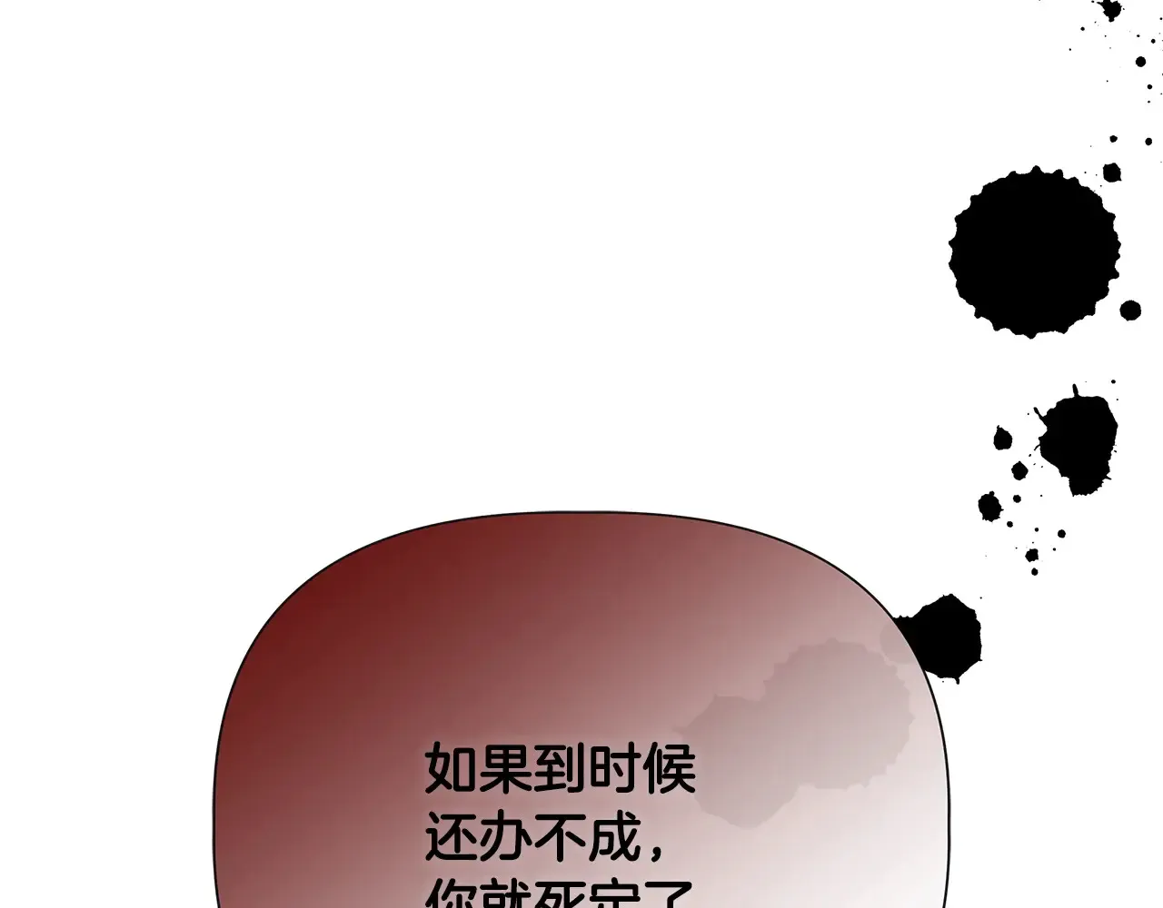 第103话 庆功酒 第205页