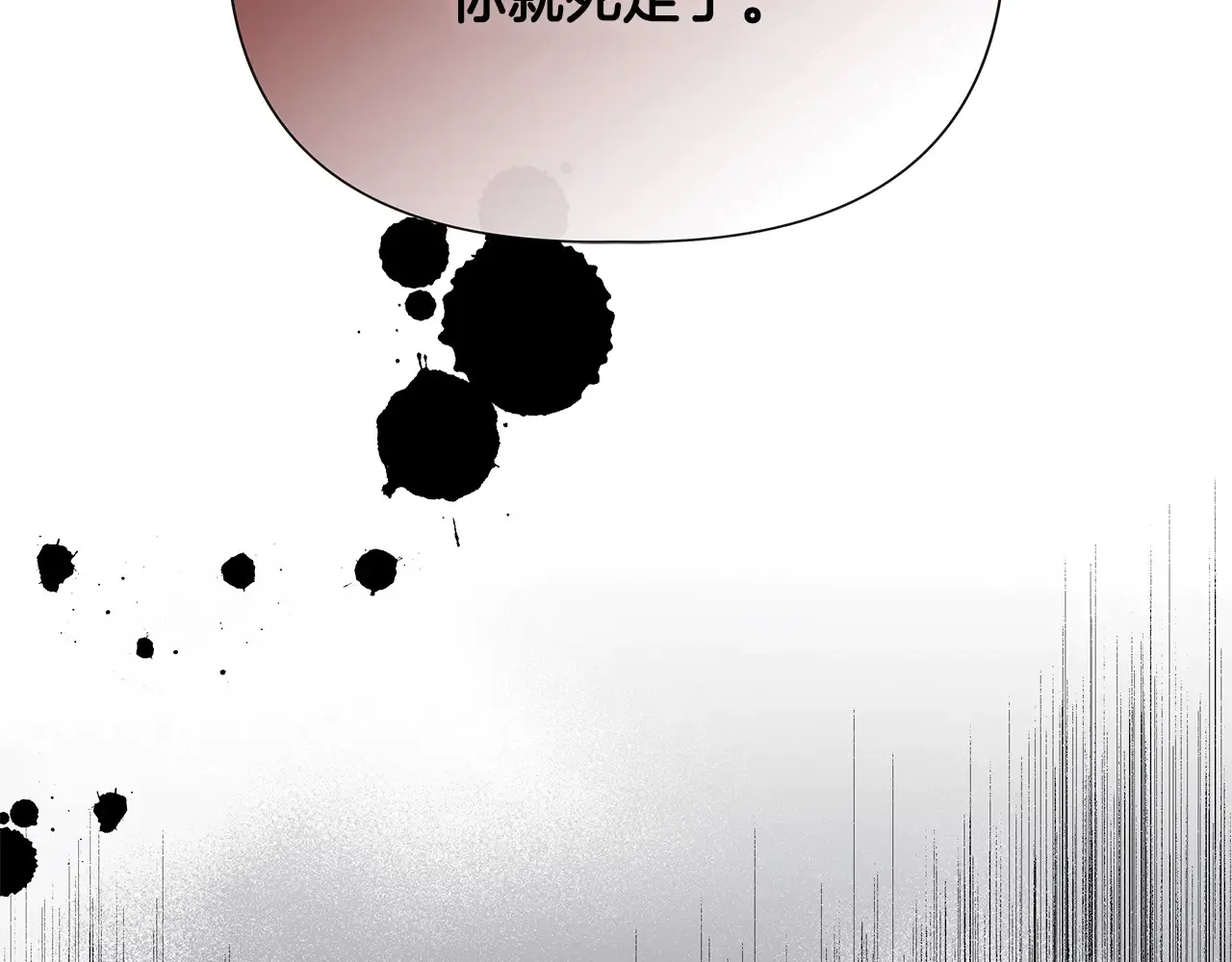第103话 庆功酒 第206页