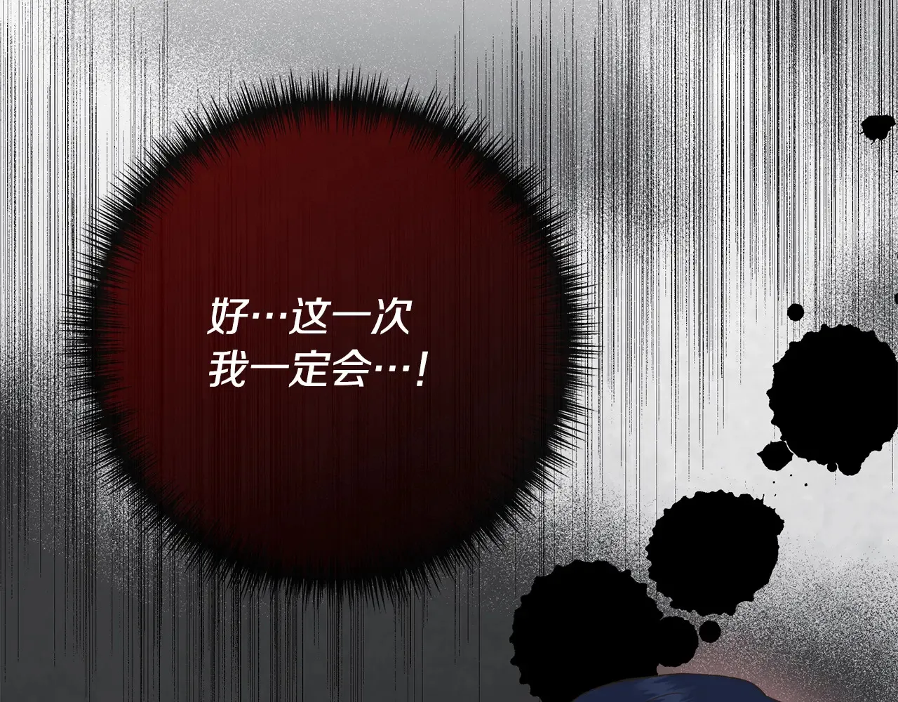 第103话 庆功酒 第207页