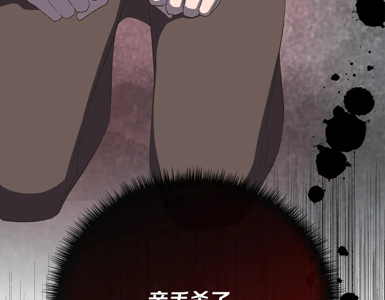 第103话 庆功酒 第211页