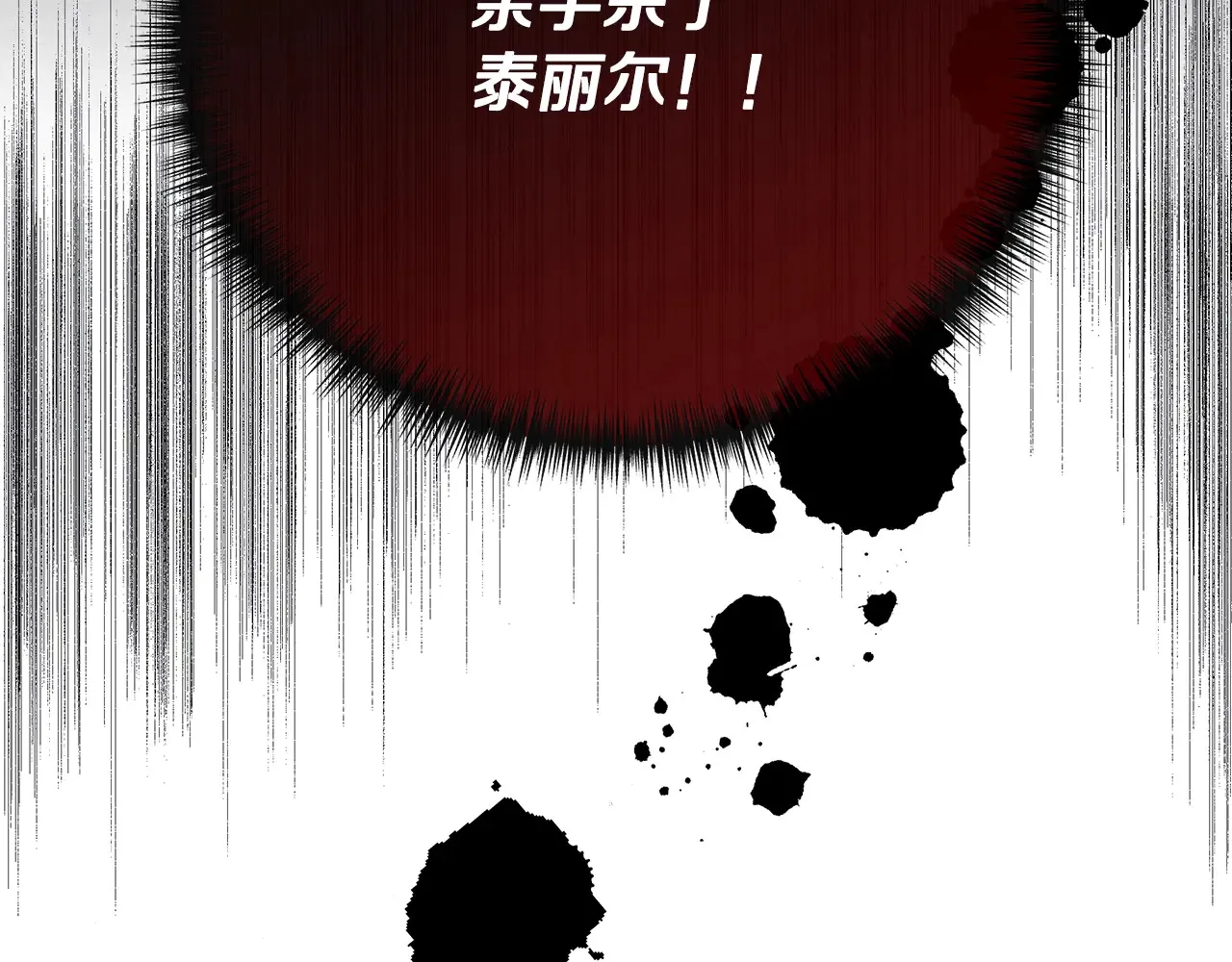第103话 庆功酒 第212页