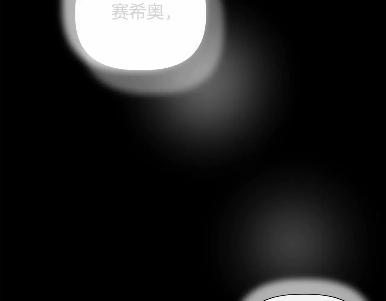 第103话 庆功酒 第217页